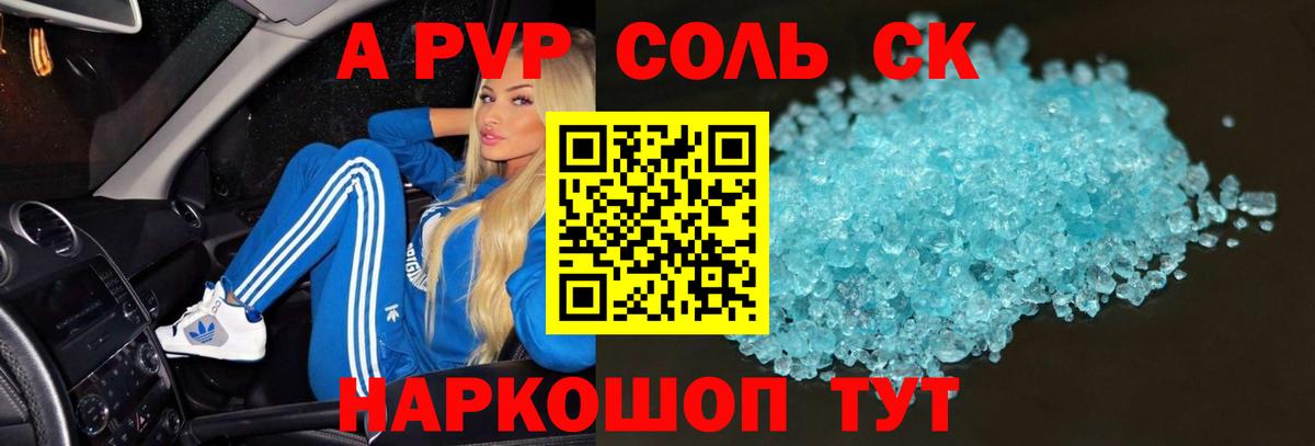 A PVP VHQ Омск