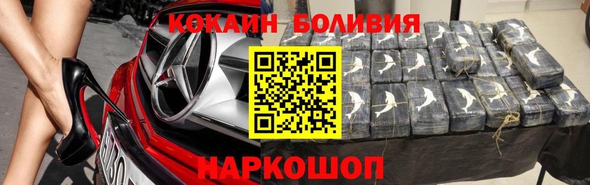 Cocaine VHQ Омск