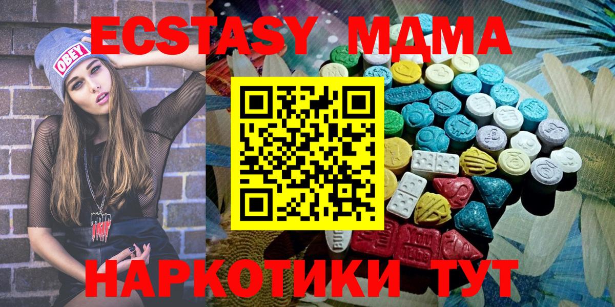 Экстази 280мг  Вход с VPN  Омск 