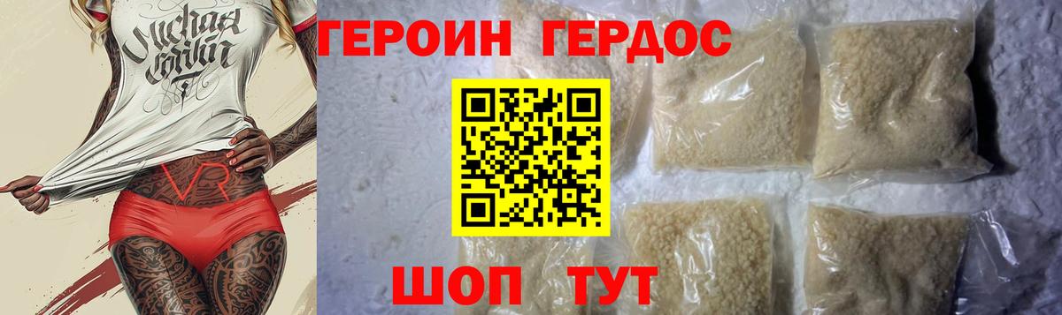 ГЕРОИН Афган  Героин  Омск  Вход с VPN 
