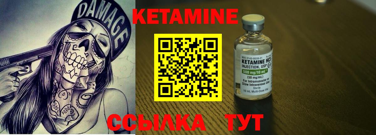 КЕТАМИН ketamine  Вход с VPN  Омск 
