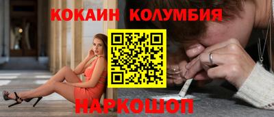 кокаин колумбия Тула
