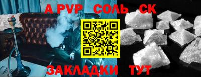 соль ск Тулун