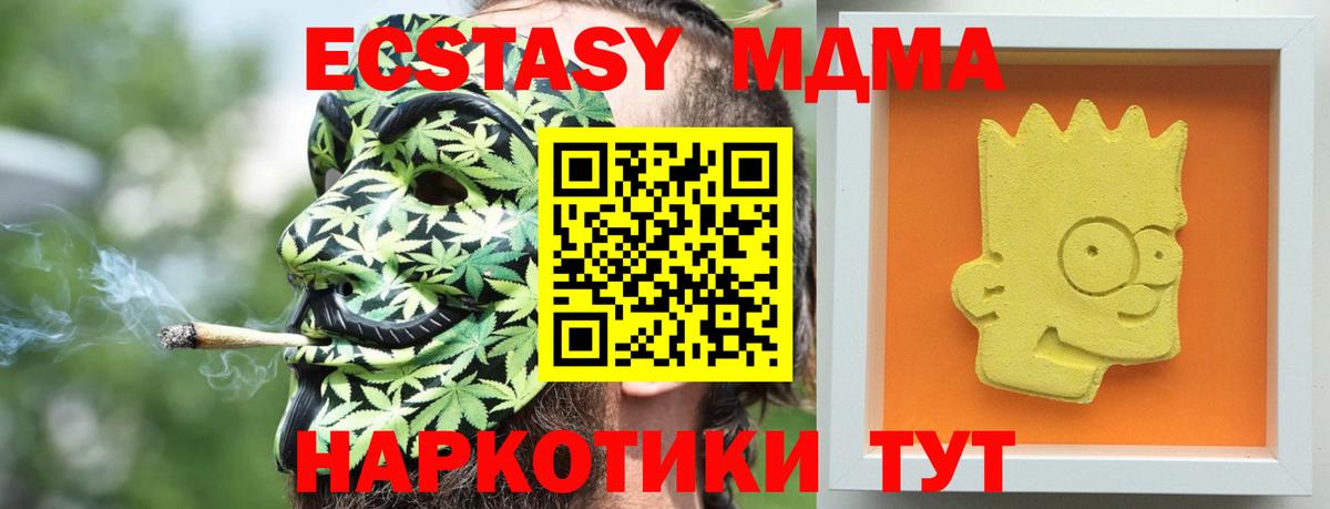 МДМА молли Омск