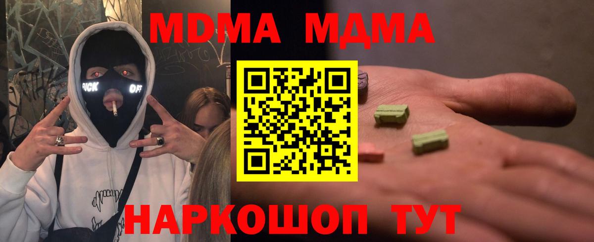 МДМА молли  Вход с VPN  Омск 