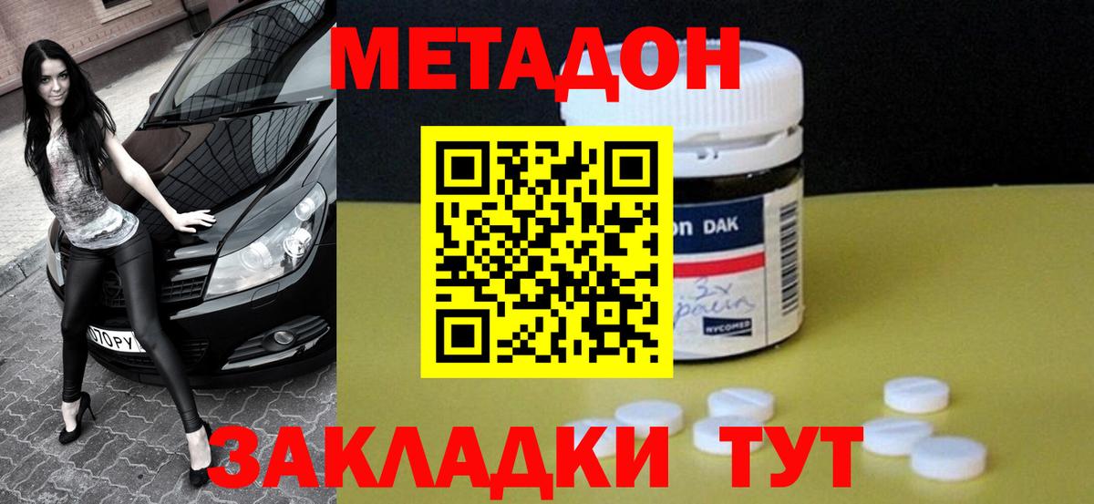 Омск  Метадон methadone  это клад  Вход с VPN 