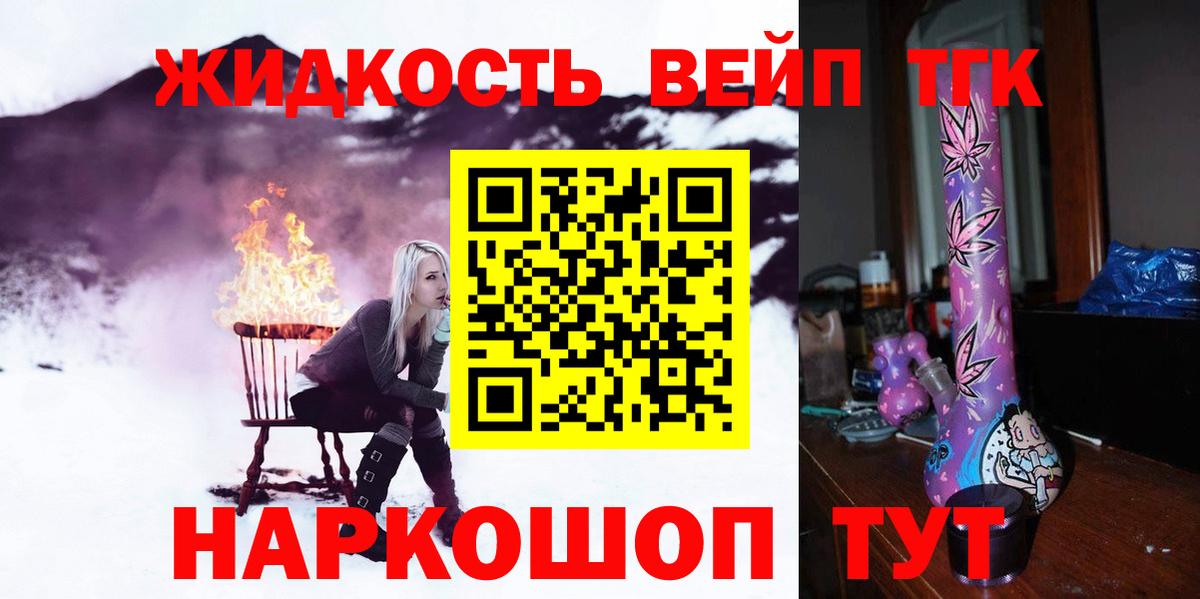 ТГК гашишное масло Омск